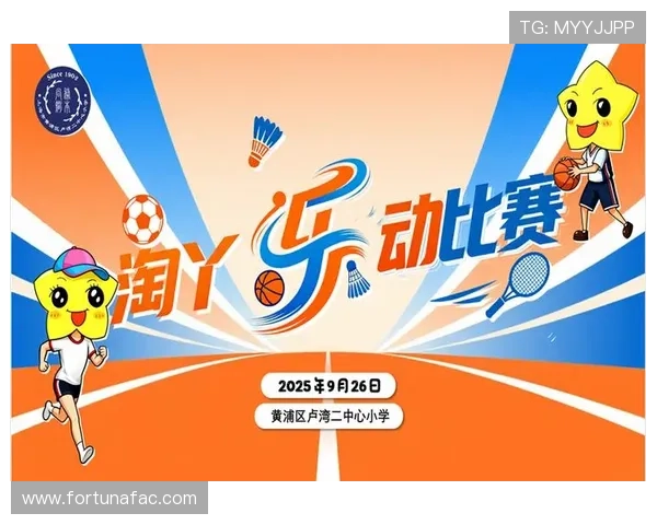 乐动体育平台特色功能详解：智能推荐、赛事提醒等提升用户体验的亮点