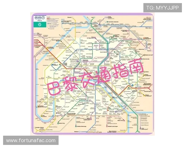 巴黎体育宫交通攻略：如何便捷抵达与周边交通信息
